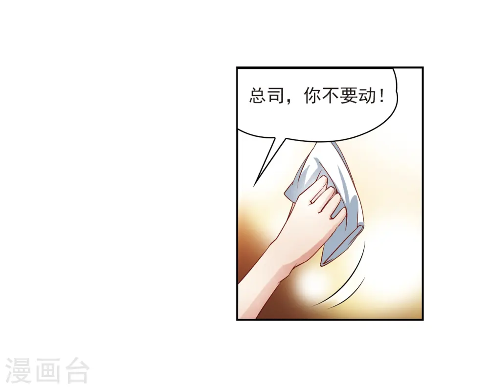 寻找前世之旅漫画,第69话 新年的准备31图