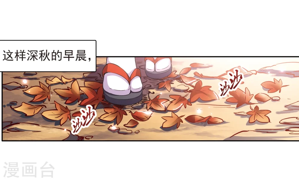 寻找前世之旅漫画,第35话 冲田总司12图