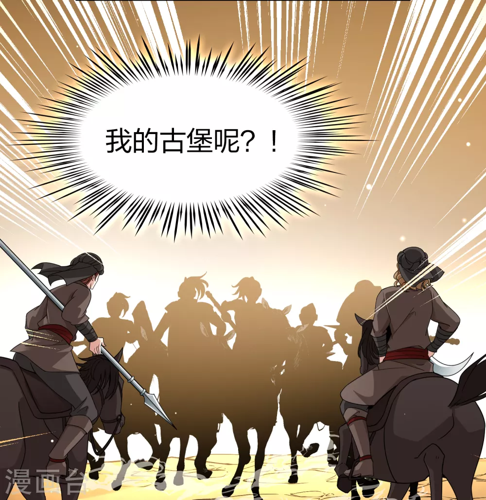 寻找前世之旅漫画,第2季第80话 圣殿骑士团31图