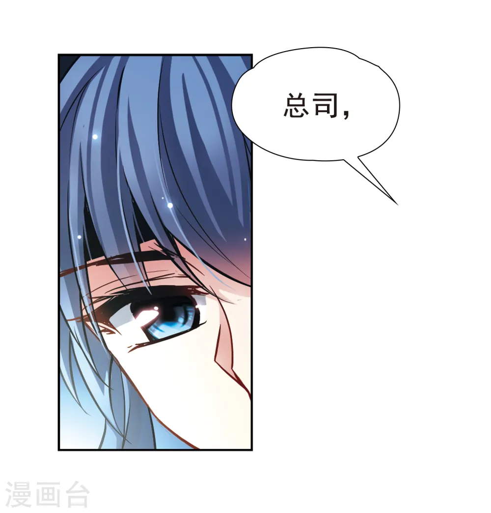 寻找前世之旅漫画,第65话 杀戮之夜21图