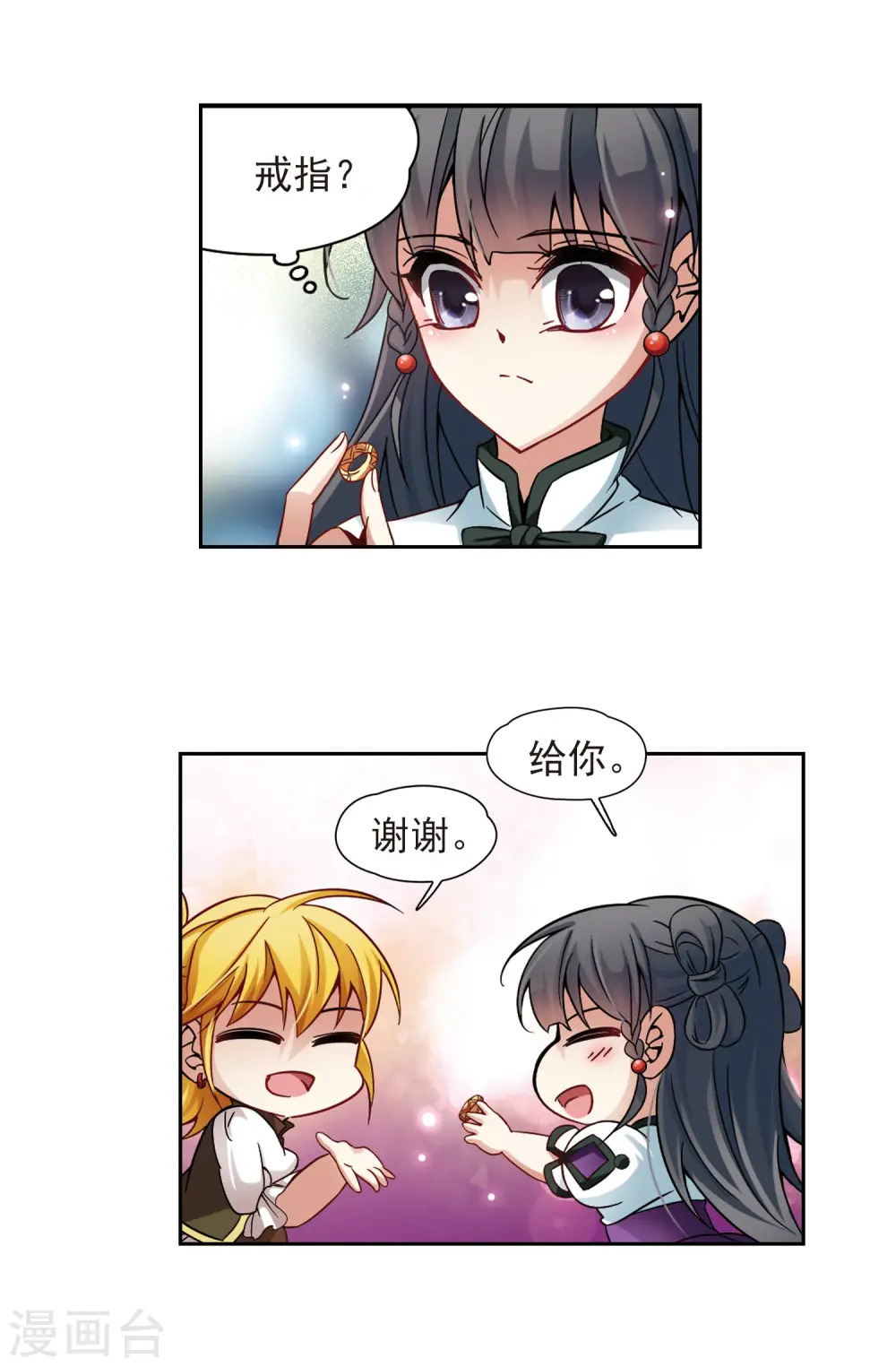 寻找前世之旅漫画,第186话 西泽尔与杜莲12图