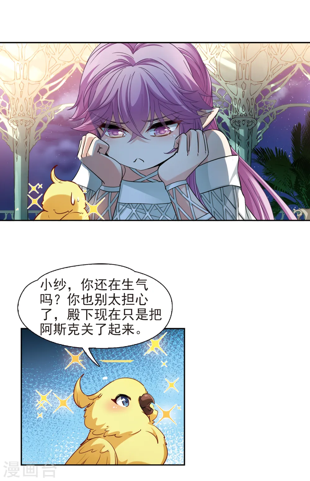 寻找前世之旅漫画,第490话 杀戮32图