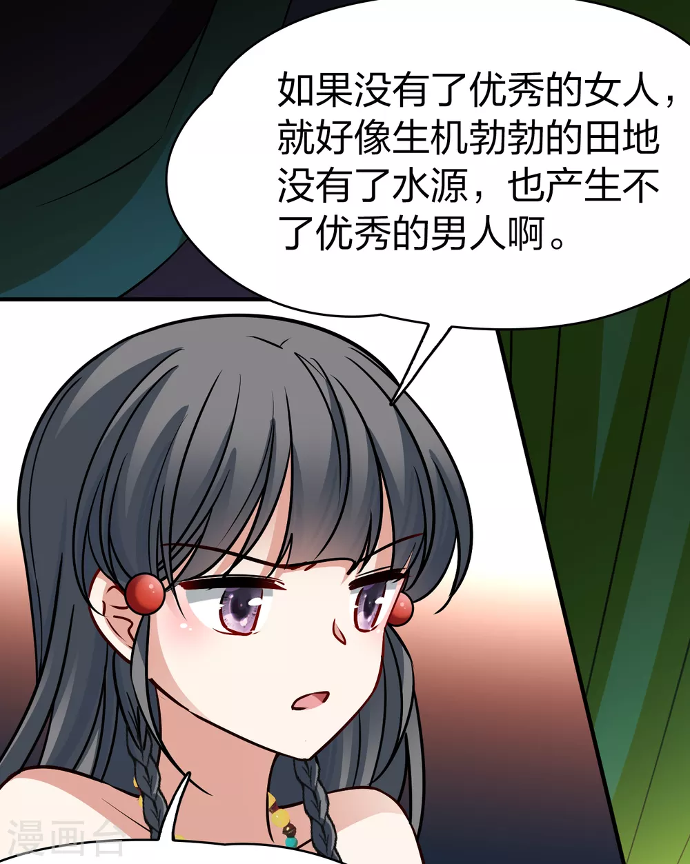 寻找前世之旅漫画,第2季第145话 水土不服21图