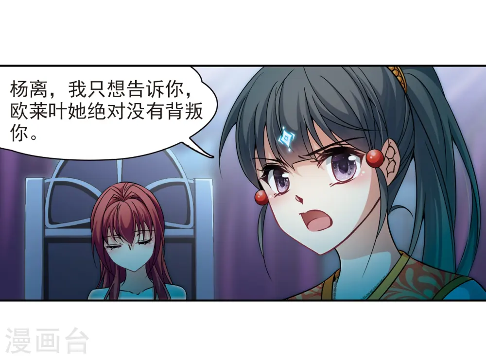 寻找前世之旅漫画,第299话 魔王流迦22图