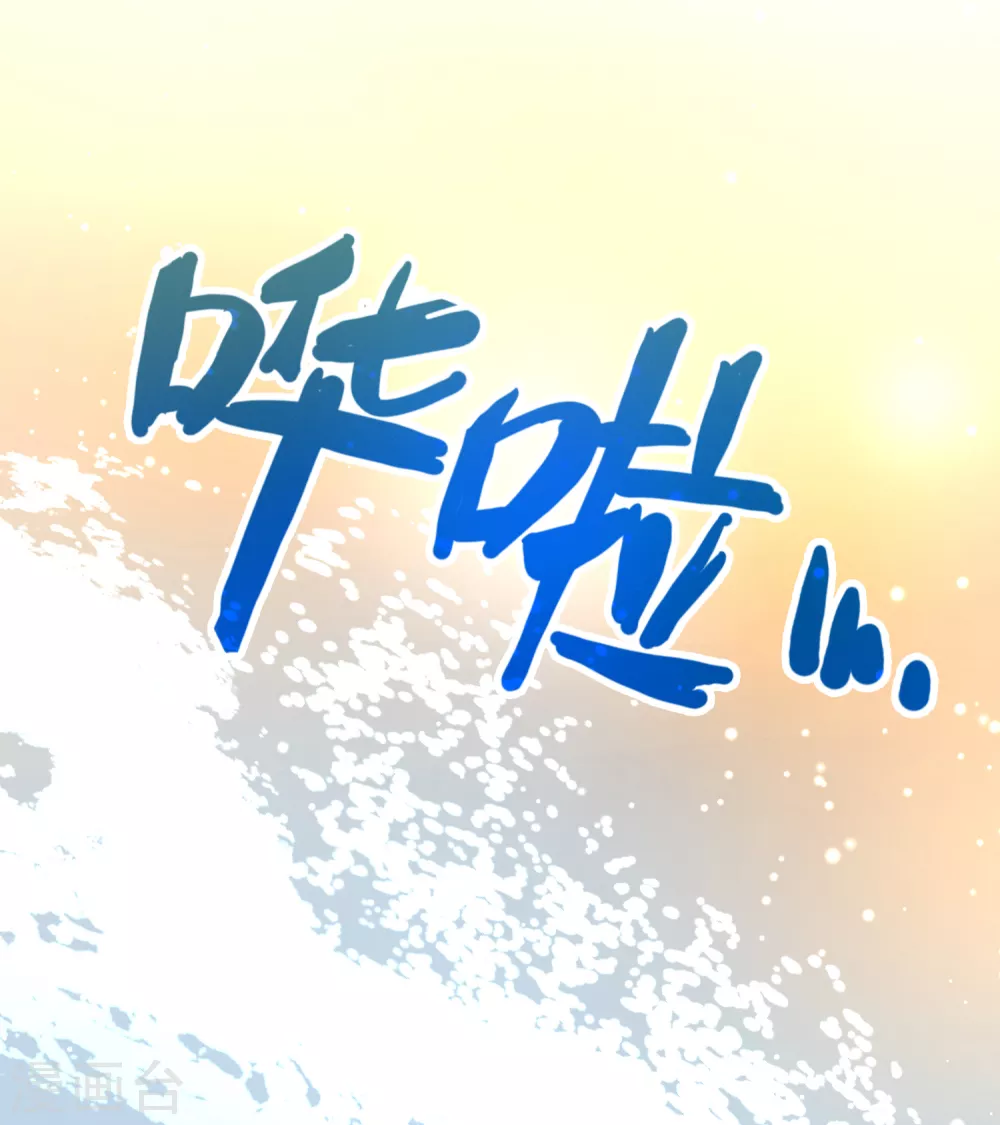 寻找前世之旅漫画,第2季第28话 维京海盗71图