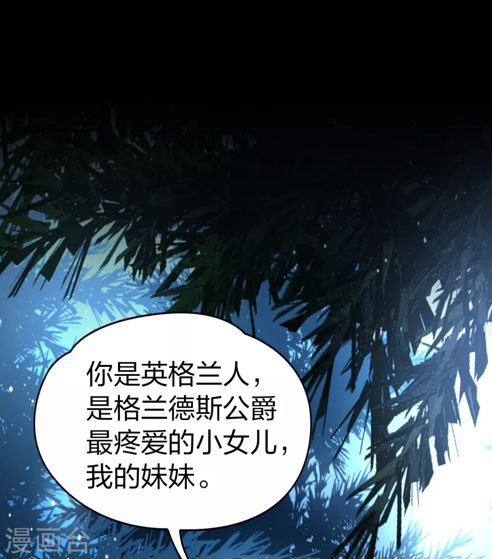 寻找前世之旅漫画,第2季第53话 神秘的吟唱诗人31图