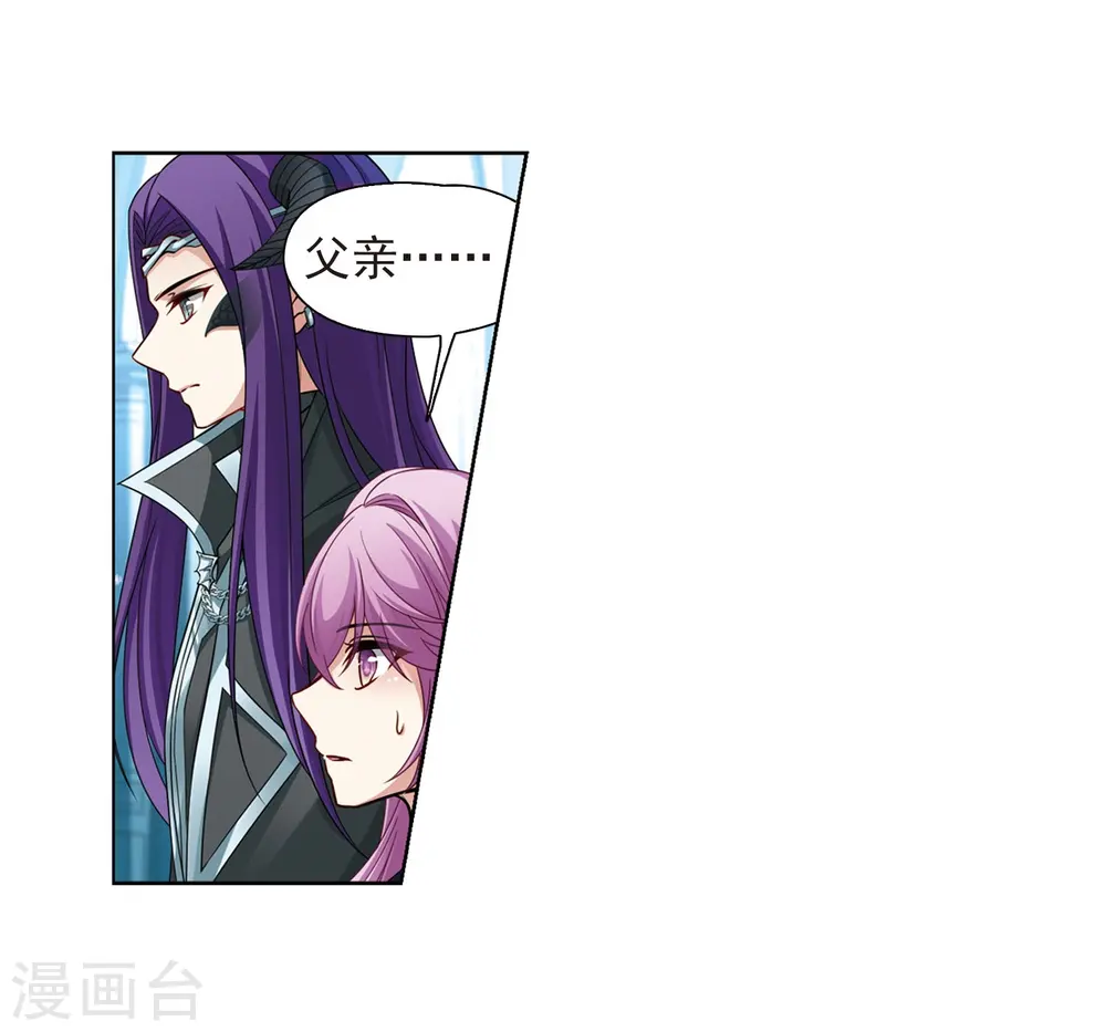 寻找前世之旅漫画,第479话 熟悉的宝石12图