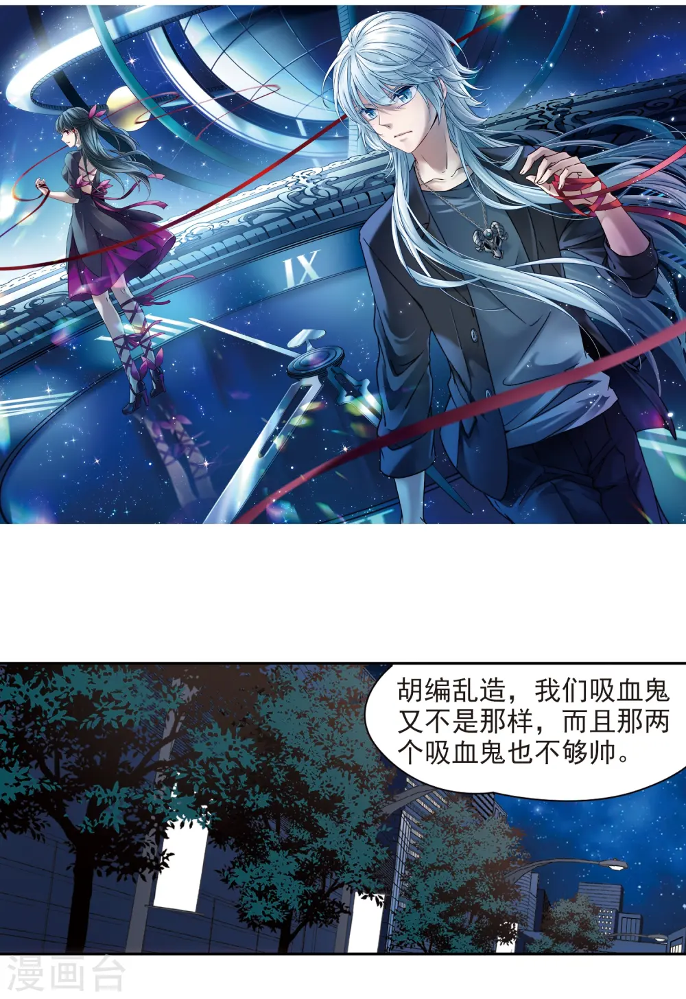 寻找前世之旅漫画,第349话 委托人到来12图