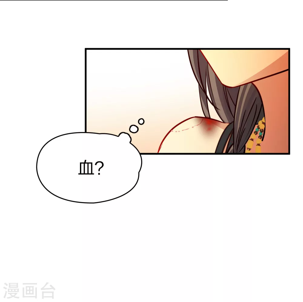 寻找前世之旅漫画,第2季第188话 永远的寂寞12图