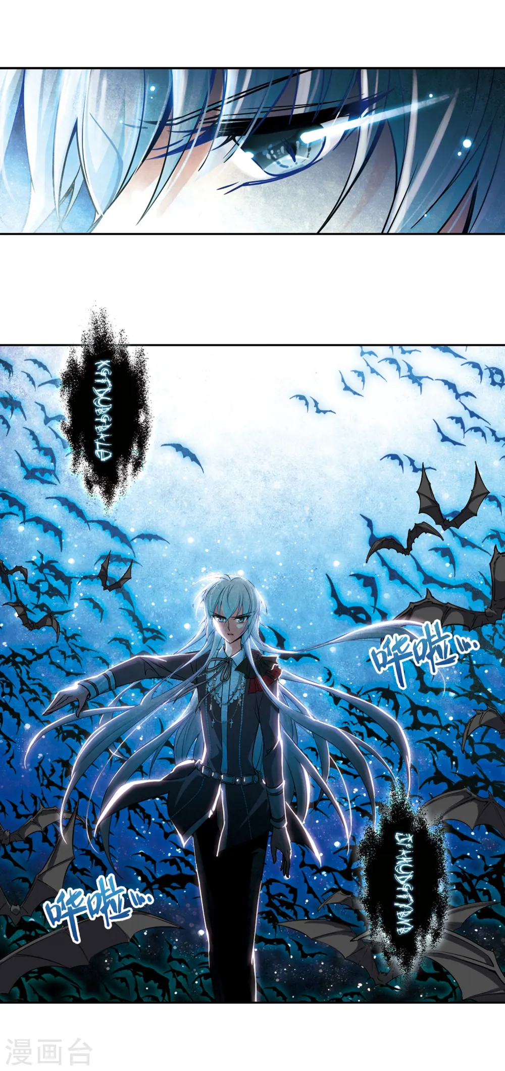 寻找前世之旅漫画,第135话 飞鸟vs撒那特思2图