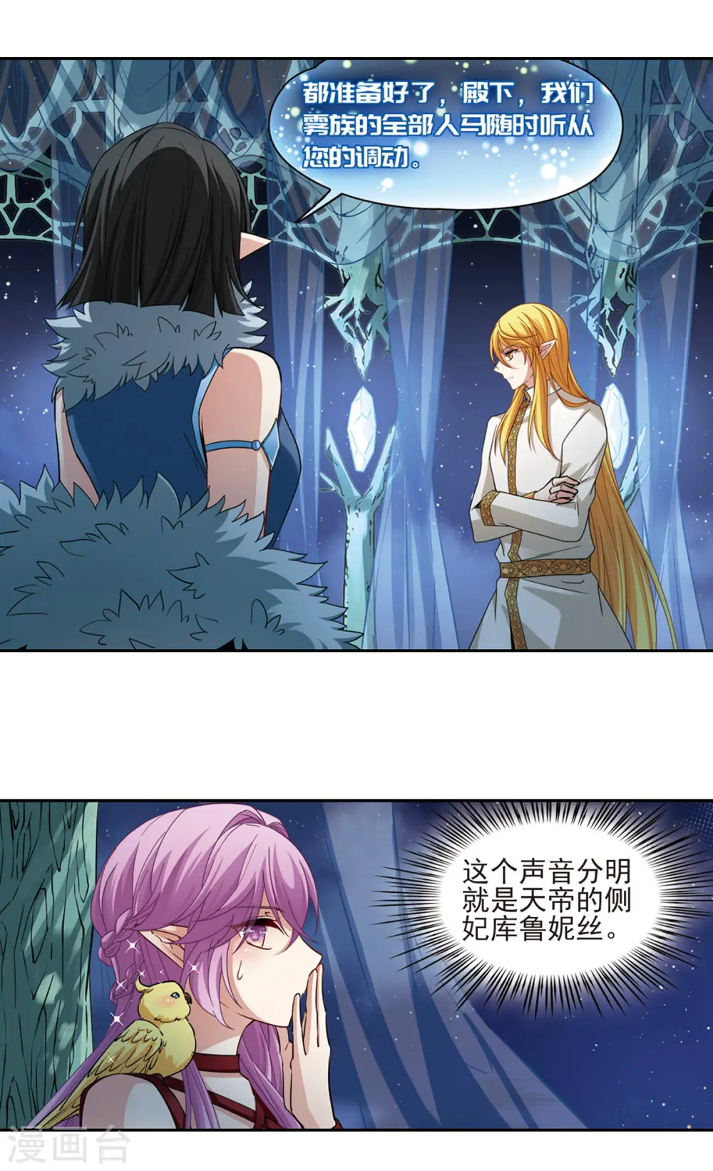 寻找前世之旅漫画,第484话 小雷的过去32图