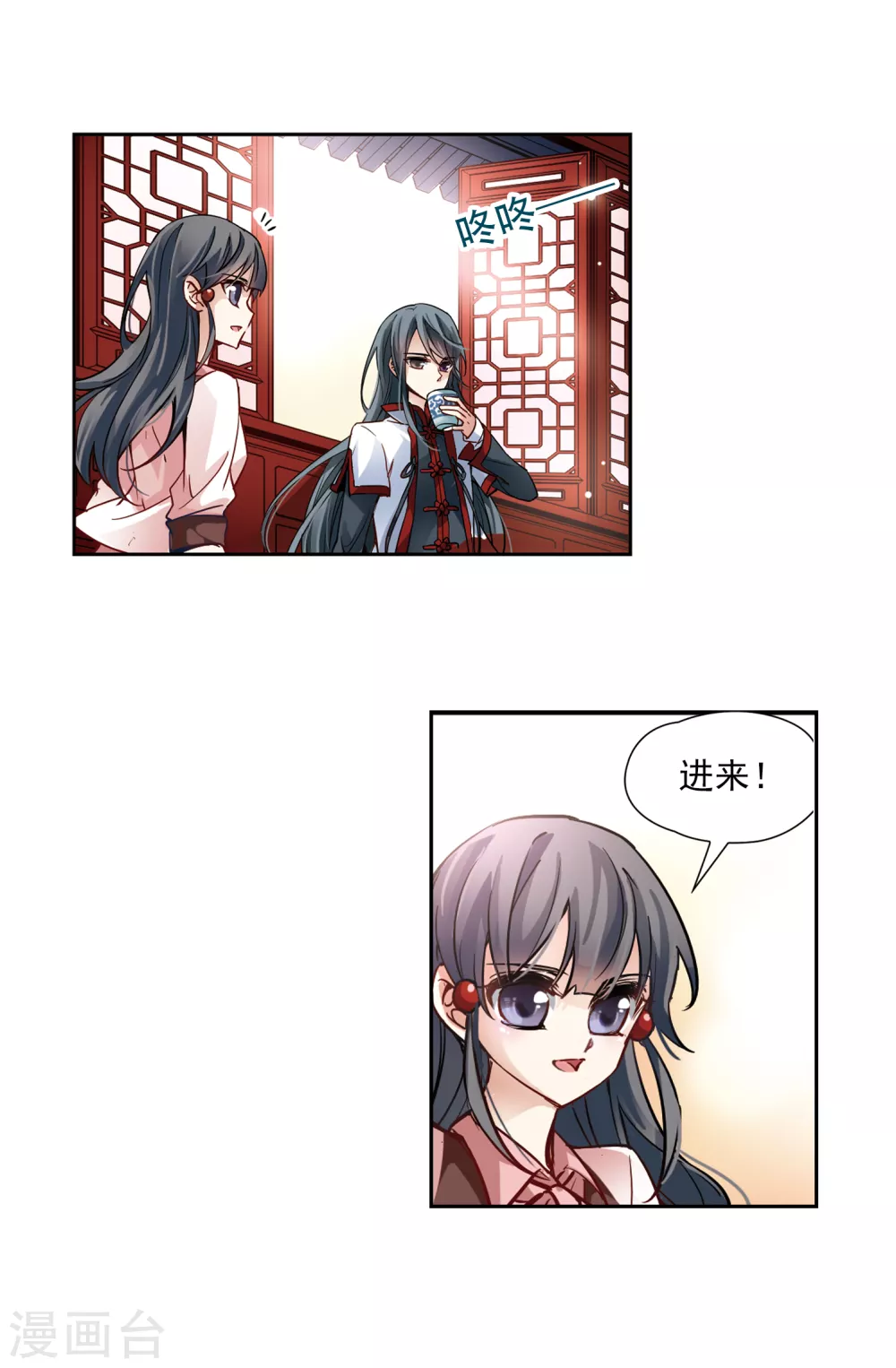 寻找前世之旅漫画,第2话 被笔仙附身的女孩1图