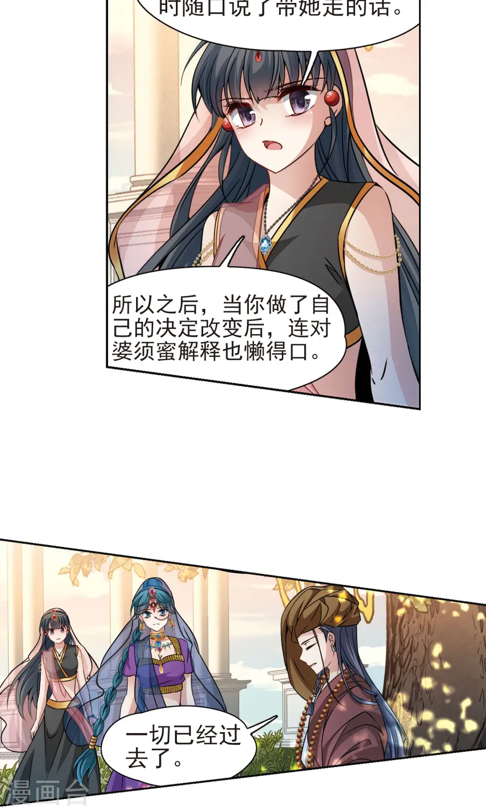 寻找前世之旅漫画,第369话 莲华22图
