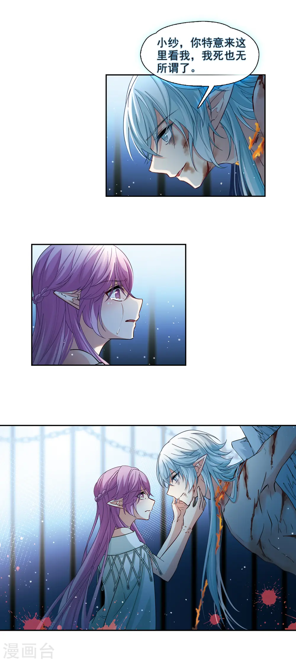 寻找前世之旅漫画,第493话 最后的要求31图