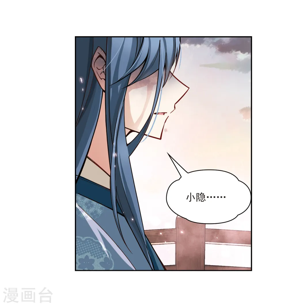 寻找前世之旅漫画,第52话 不眠的夜晚11图