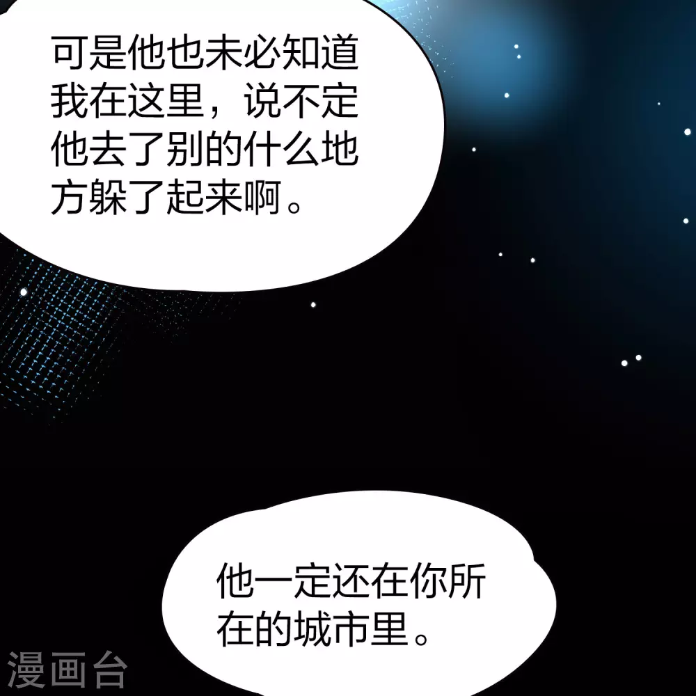 寻找前世之旅漫画,第2季第191话 吸血鬼的城堡22图
