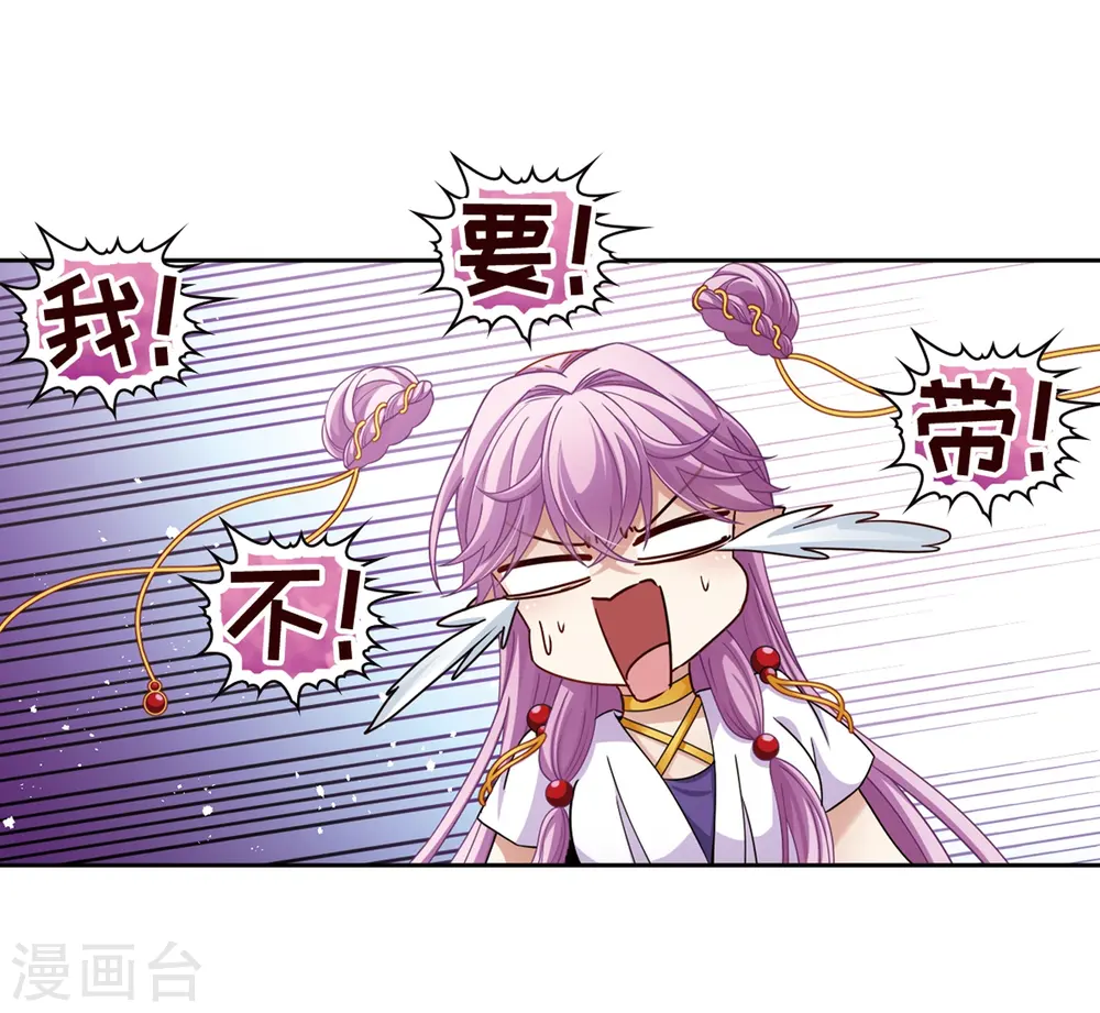寻找前世之旅漫画,第447话 天界22图