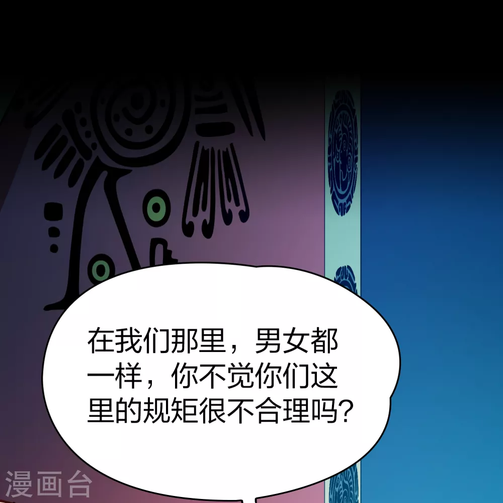 寻找前世之旅漫画,第2季第145话 水土不服21图
