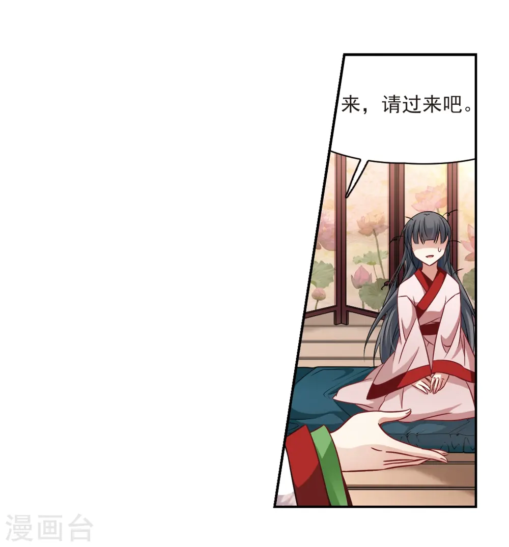 寻找前世之旅漫画,第223话 少年晴明12图