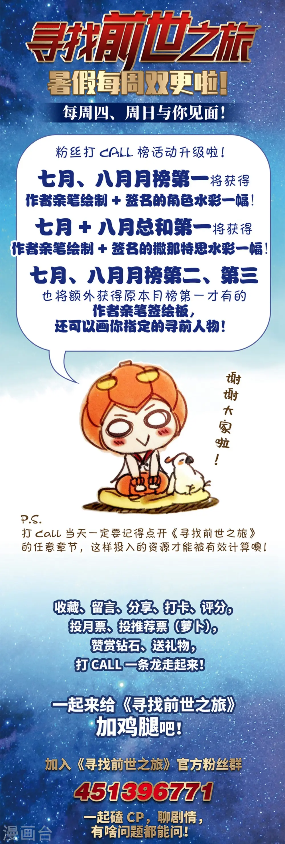 寻找前世之旅漫画,第488话 杀戮11图