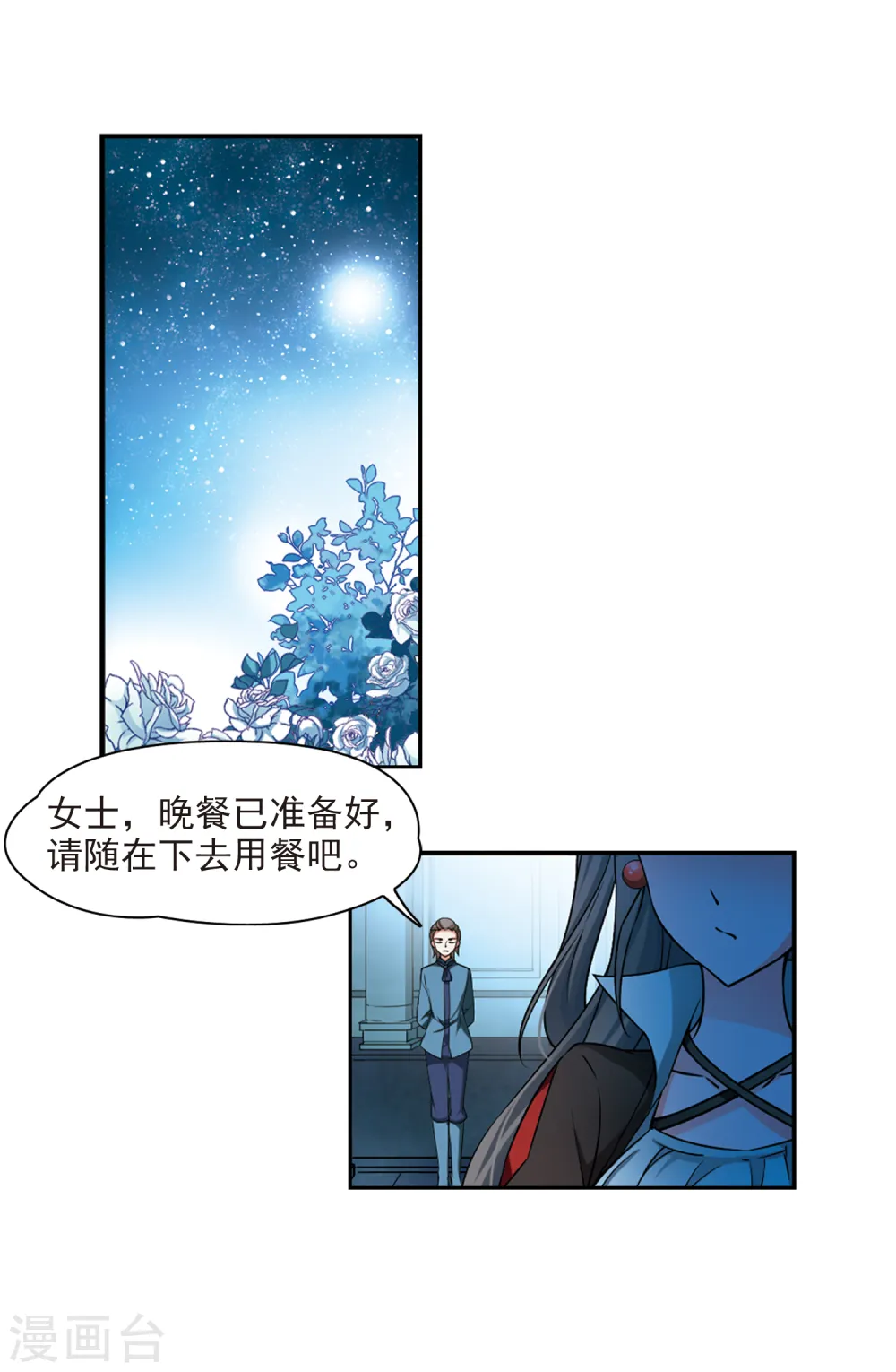 寻找前世之旅漫画,第126话 月下蔷薇1图