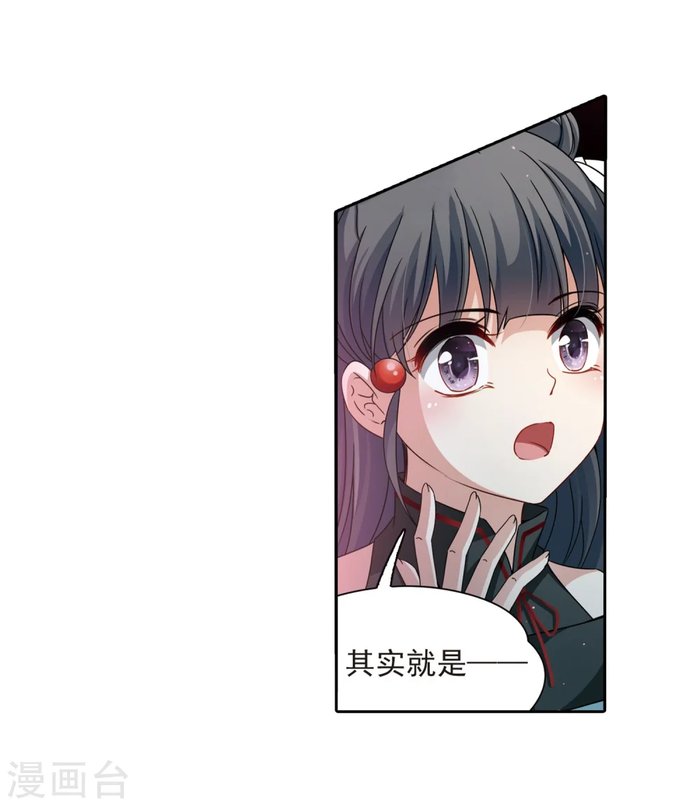 寻找前世之旅漫画,第393话 血池的巴托里夫人31图