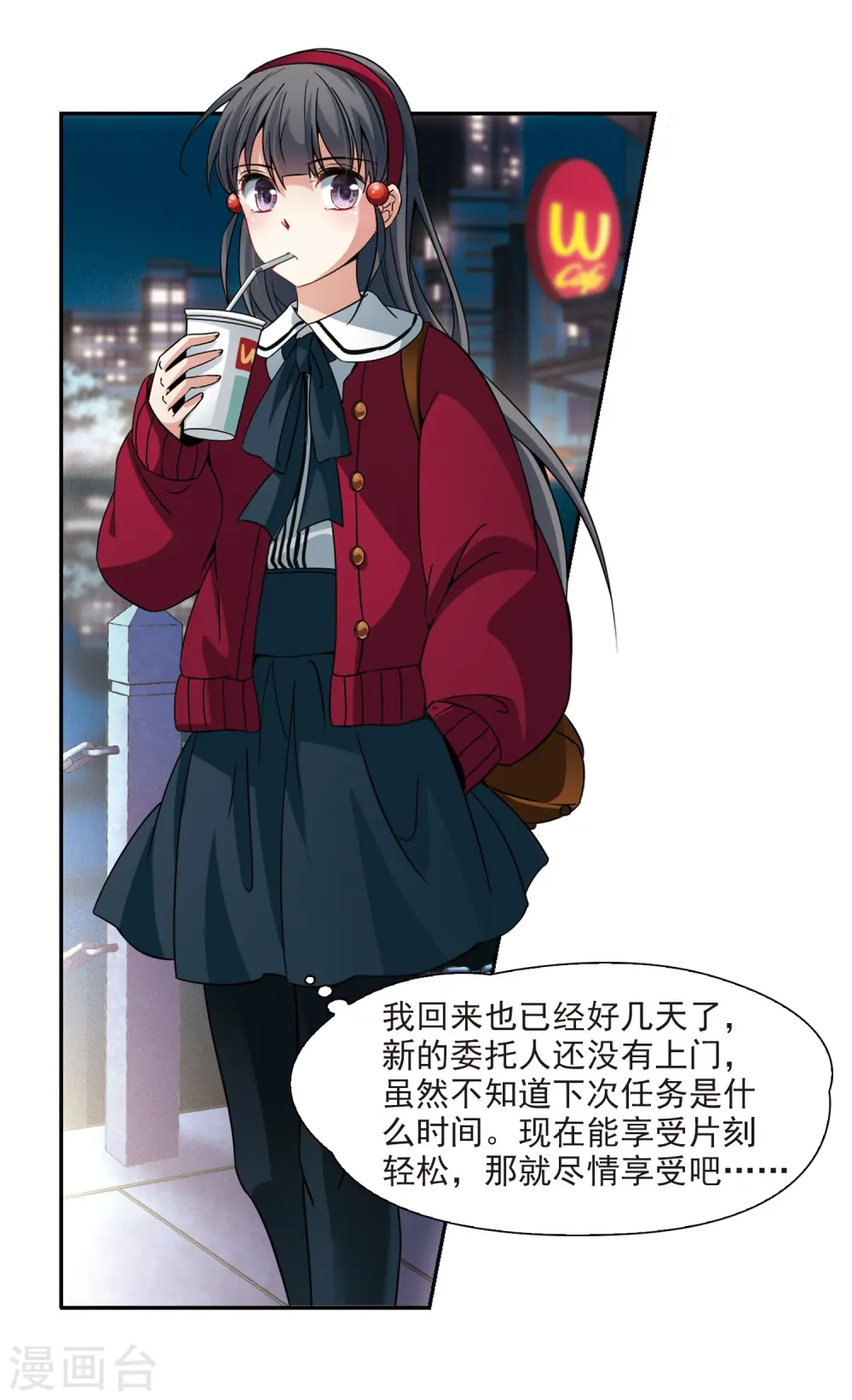 寻找前世之旅漫画,第342话 似是故人来32图