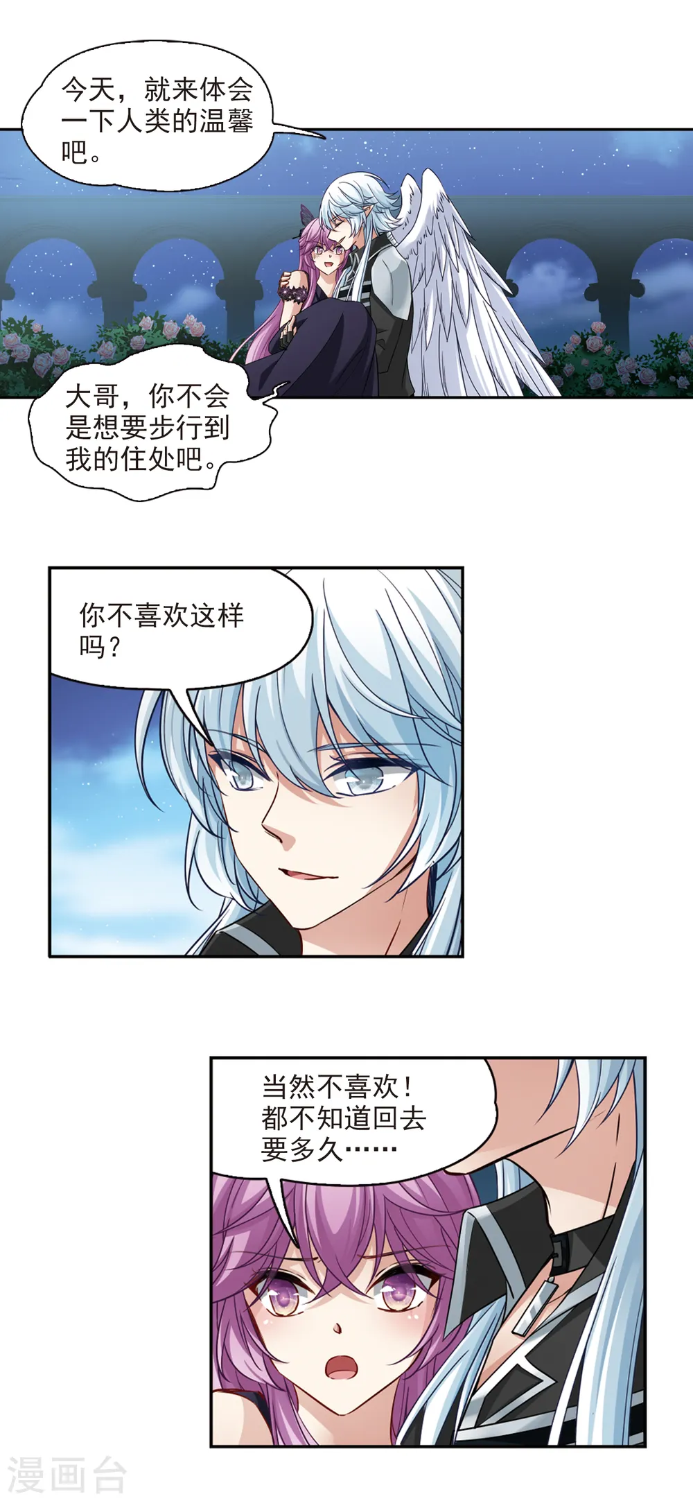 寻找前世之旅漫画,第481话 熟悉的宝石31图