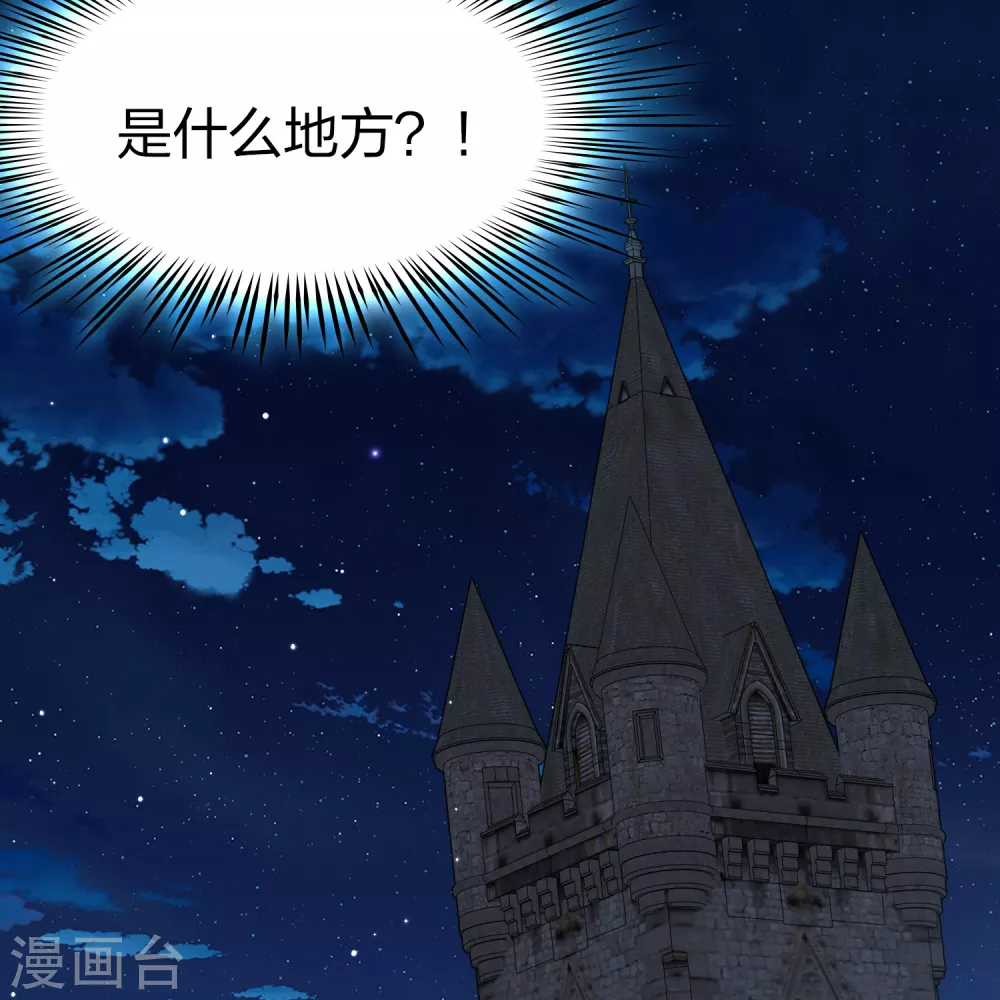 寻找前世之旅漫画,第2季第190话 吸血鬼的城堡12图