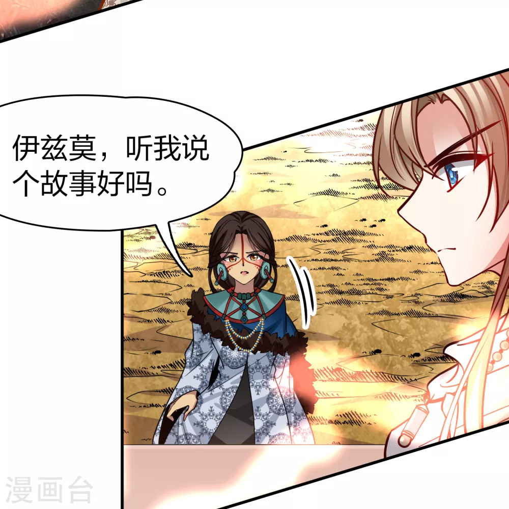寻找前世之旅漫画,第2季第183话 卸下伪装21图
