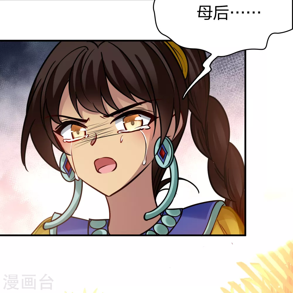 寻找前世之旅漫画,第2季第183话 卸下伪装21图