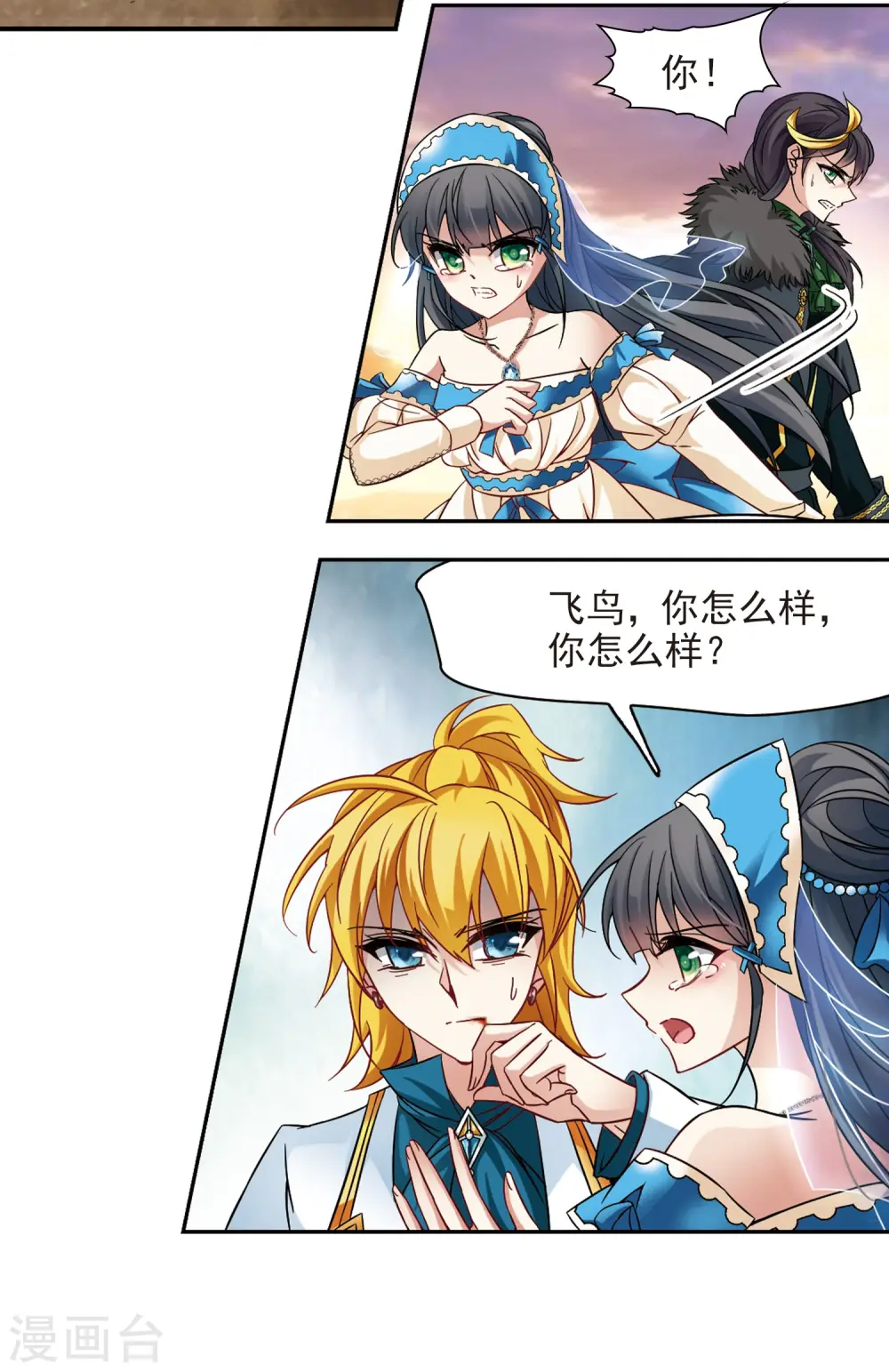 寻找前世之旅漫画,第198话 被封印的灵魂22图