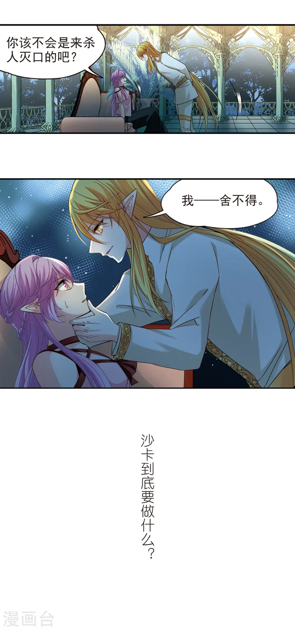 寻找前世之旅漫画,第484话 小雷的过去31图