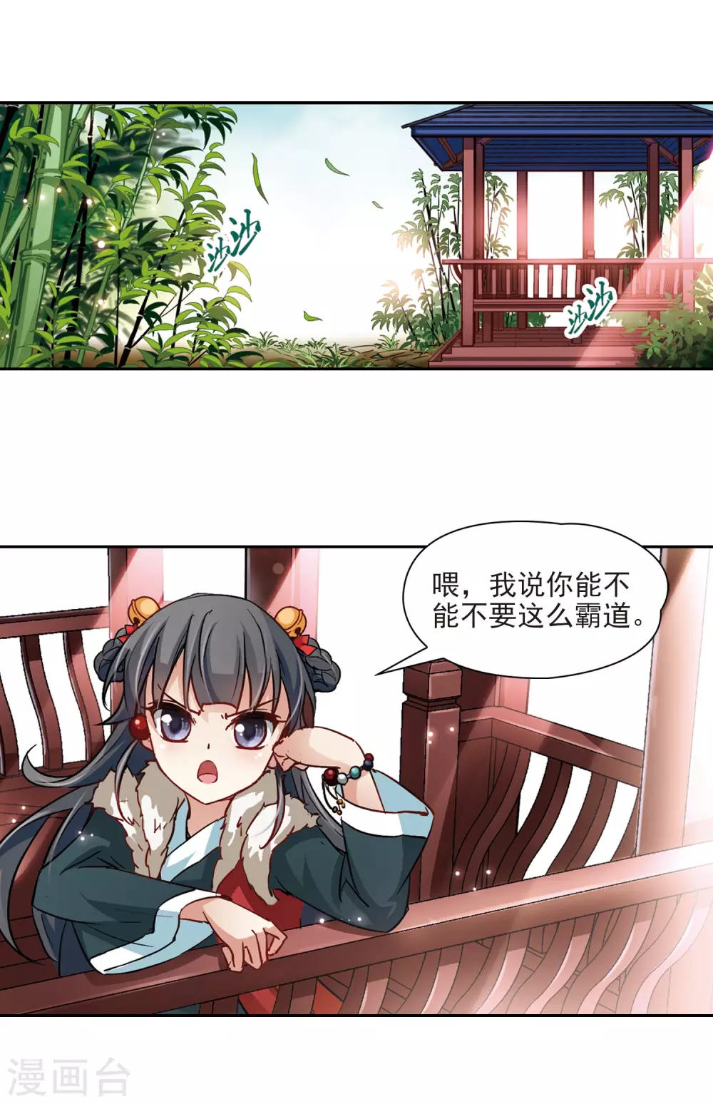 寻找前世之旅漫画,第16话 接我走?1图