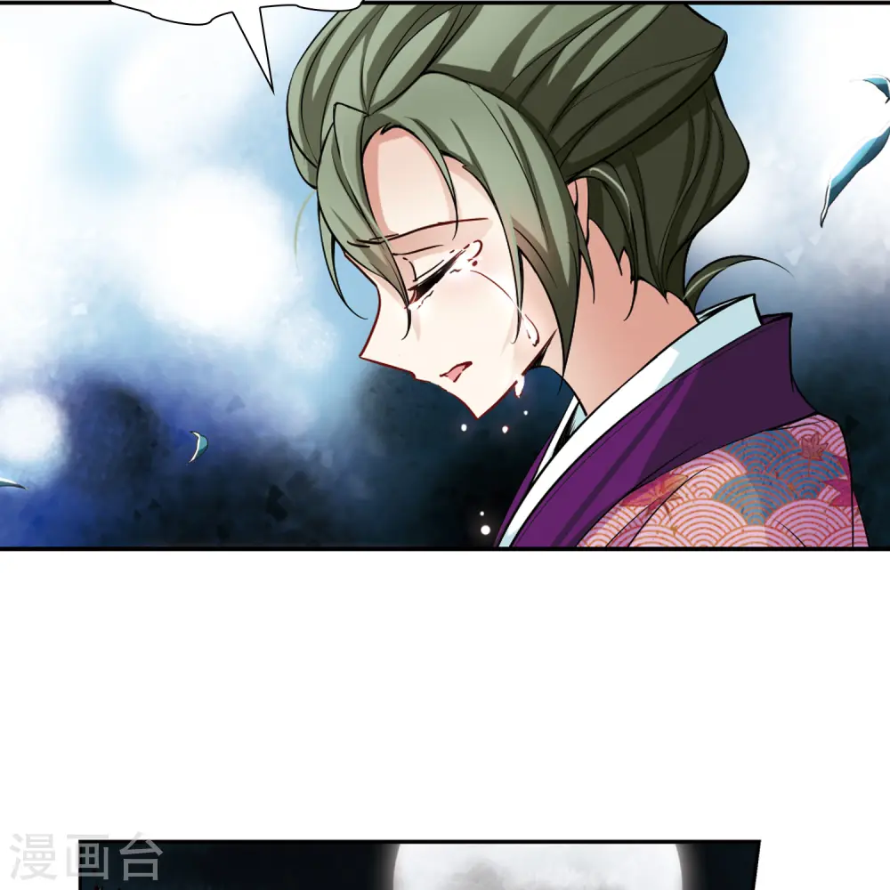 寻找前世之旅漫画,第78话 任务大危机22图