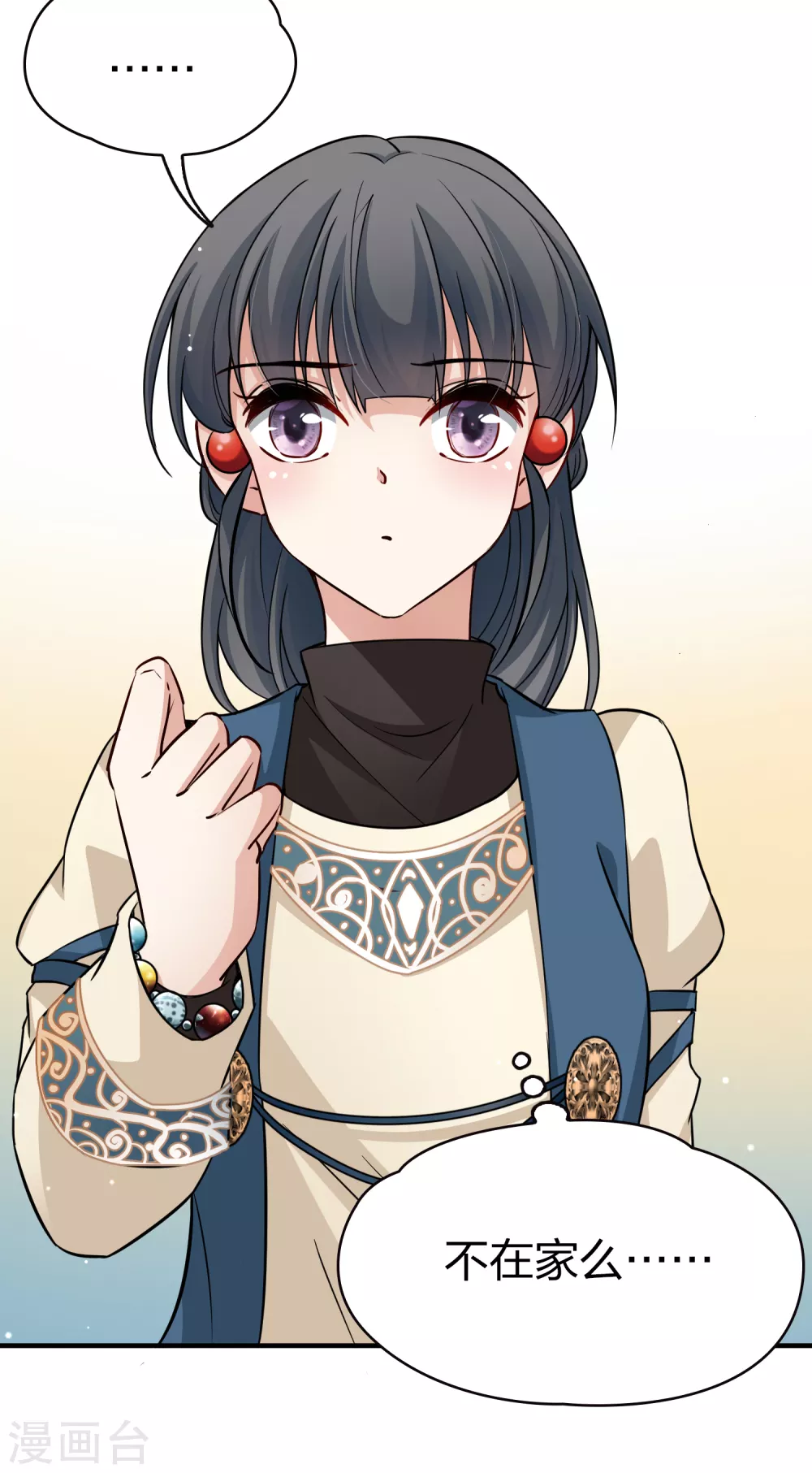 寻找前世之旅漫画,第2季第46话 维卡的秘密12图