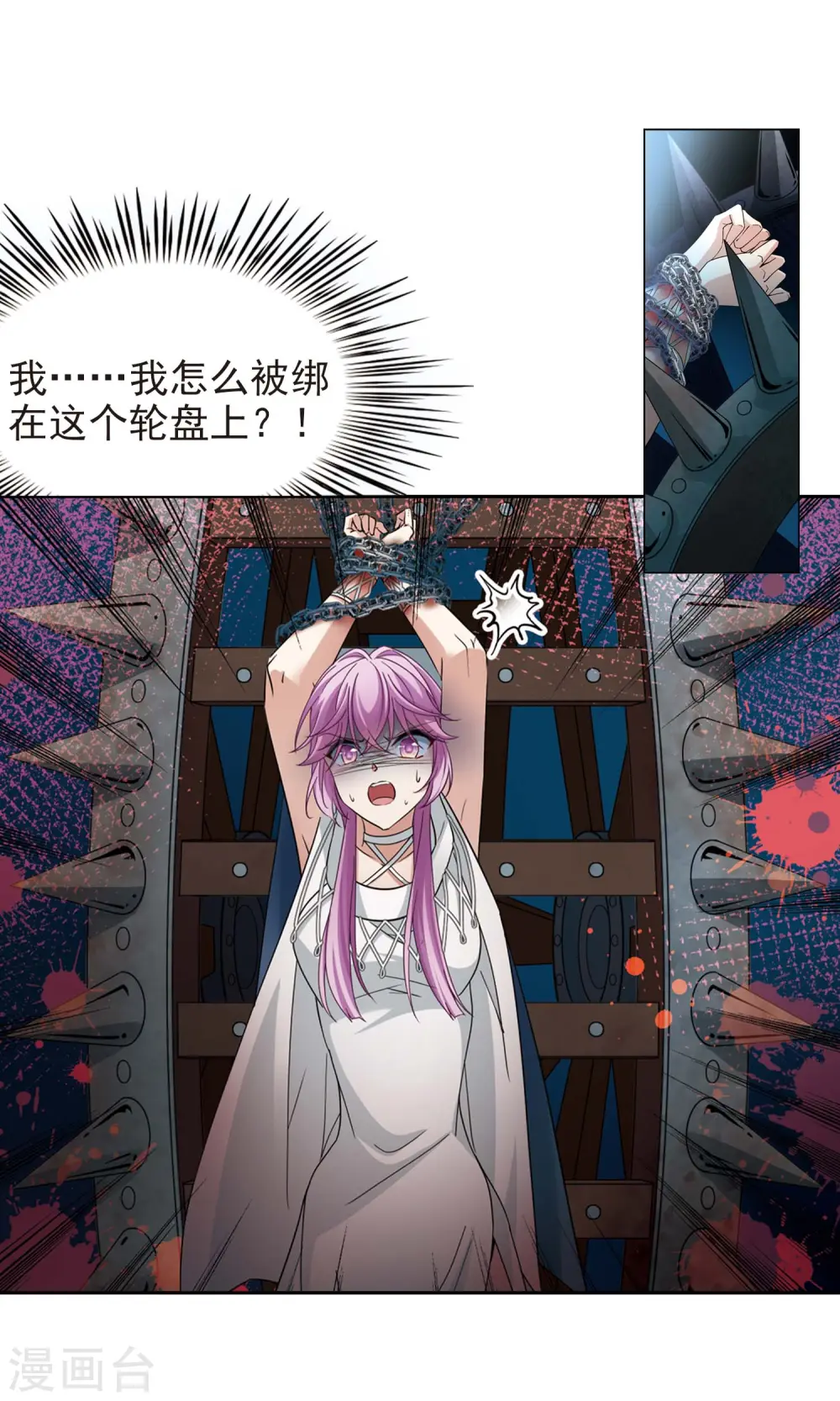 寻找前世之旅漫画,第490话 杀戮31图