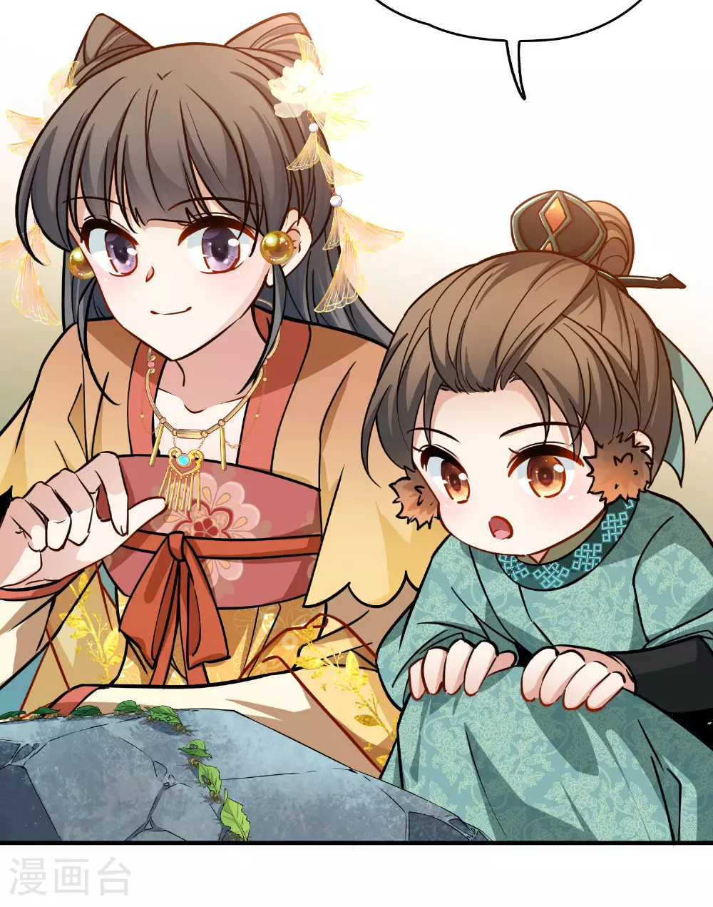 寻找前世之旅漫画,第2季第227话 侍妾22图