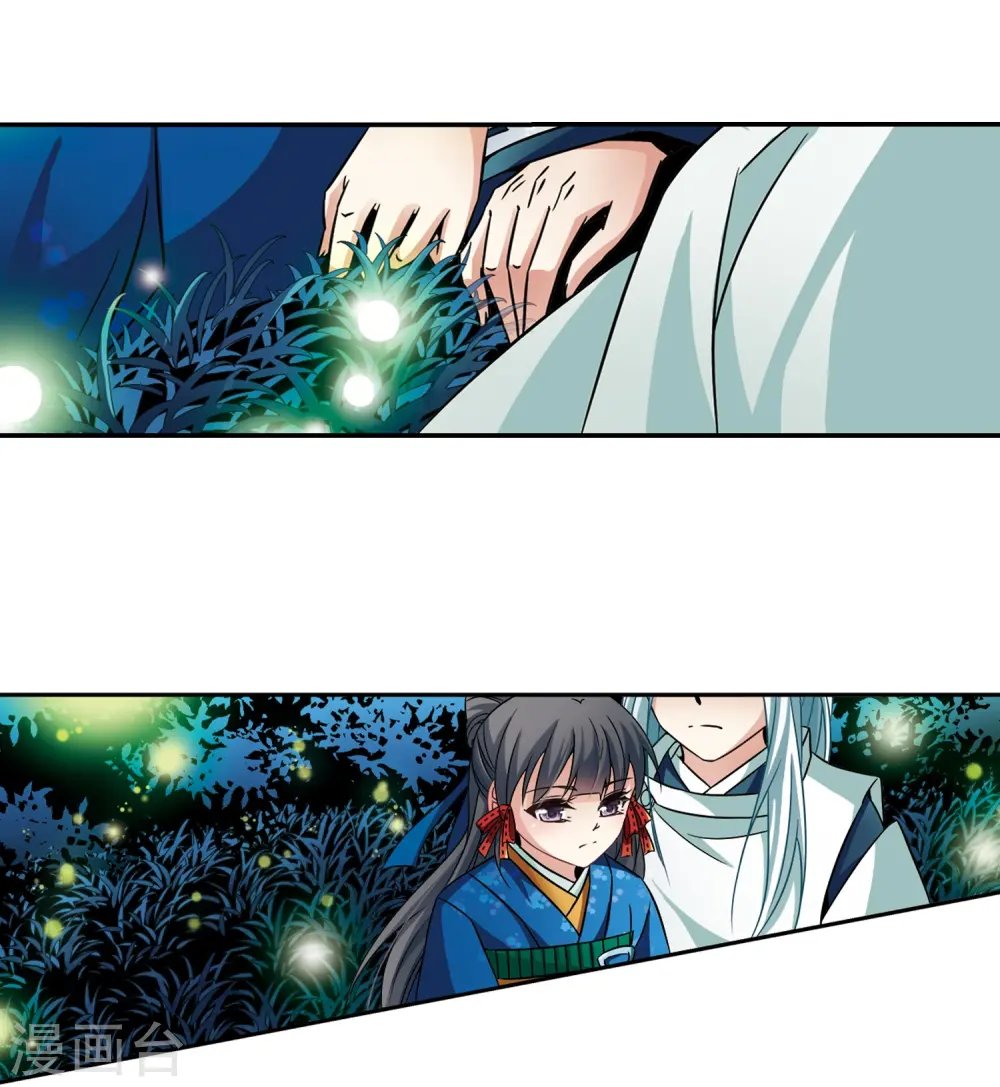 寻找前世之旅漫画,第249话 萤火虫之夜32图