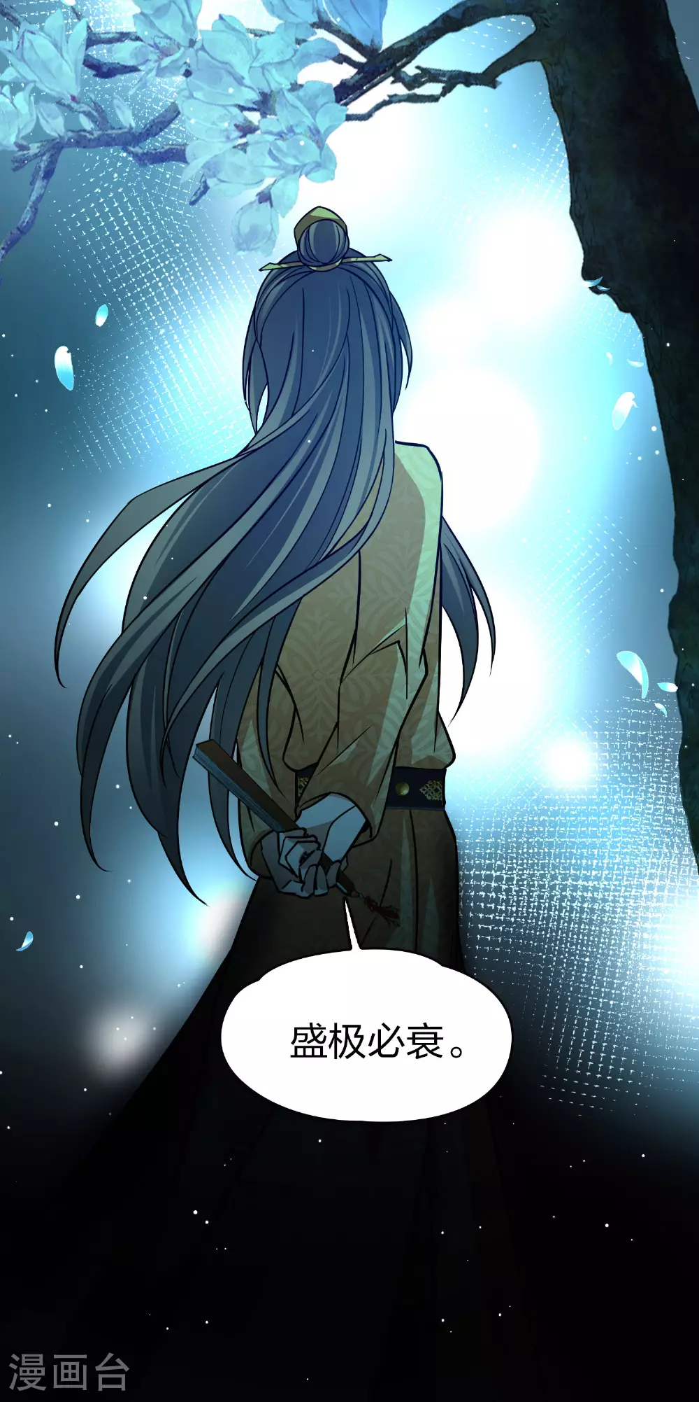 寻找前世之旅漫画,第2季第224话 留在房府12图