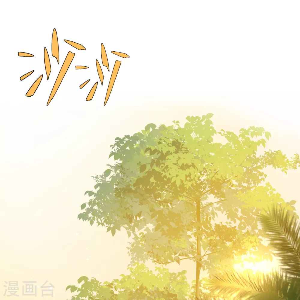 寻找前世之旅漫画,第2季第141话 前往奇琴伊察21图