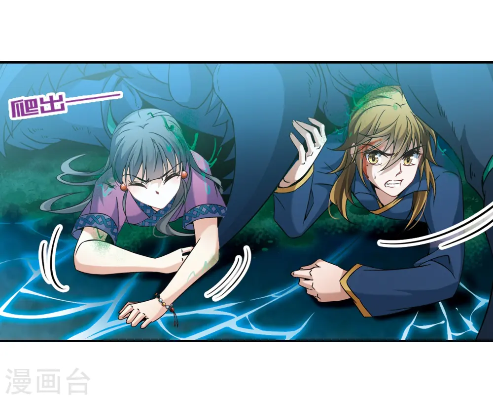 寻找前世之旅漫画,第318话 蜘蛛达达31图