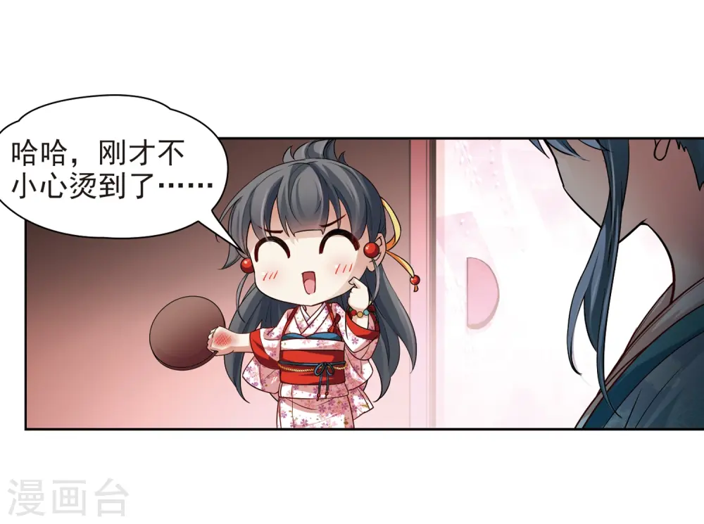 寻找前世之旅漫画,第38话 不一样的他12图
