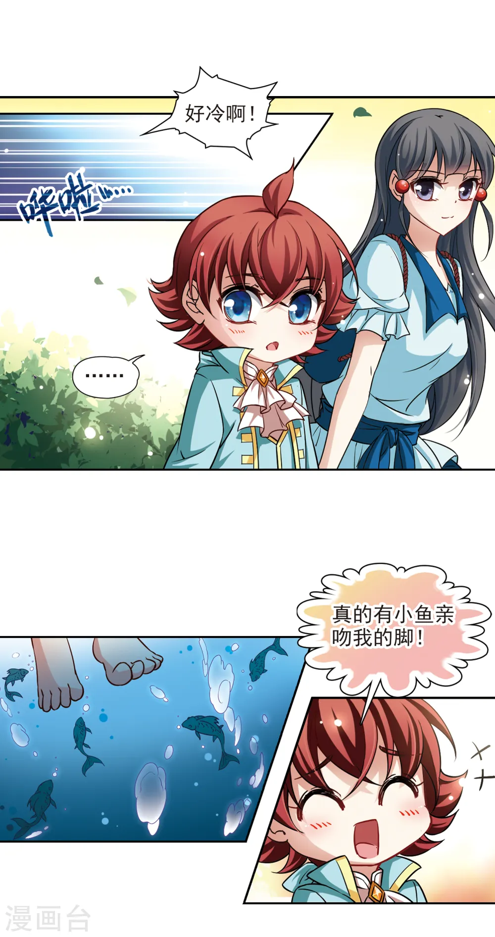 寻找前世之旅漫画,第96话 紫眸少年22图