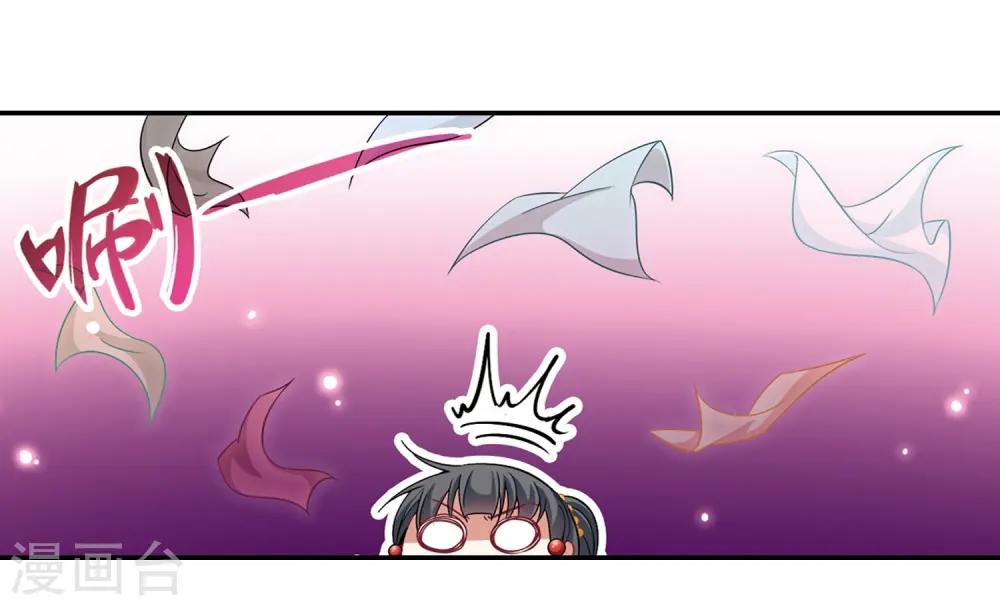 寻找前世之旅漫画,第293话 误入宴会22图