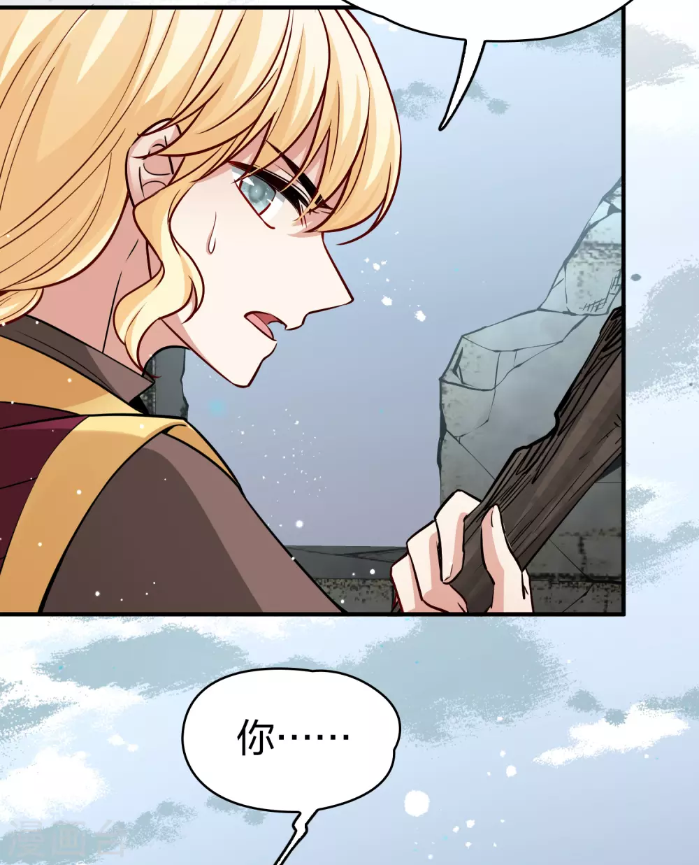 寻找前世之旅漫画,第2季第108话 我的骑士22图