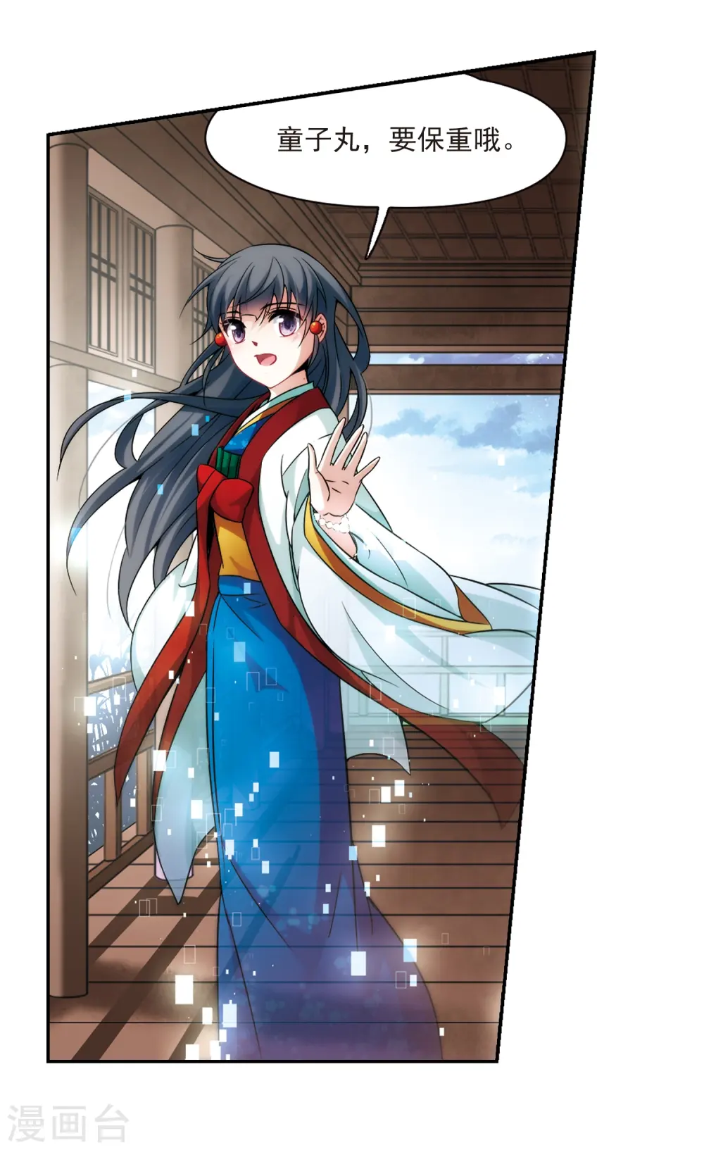 寻找前世之旅漫画,第266话 回到茶馆的委托人22图