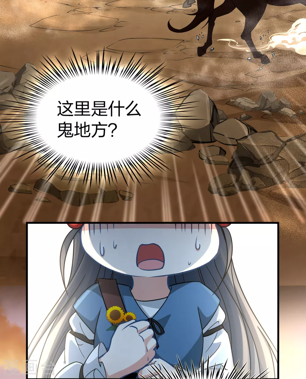 寻找前世之旅漫画,第2季第80话 圣殿骑士团31图