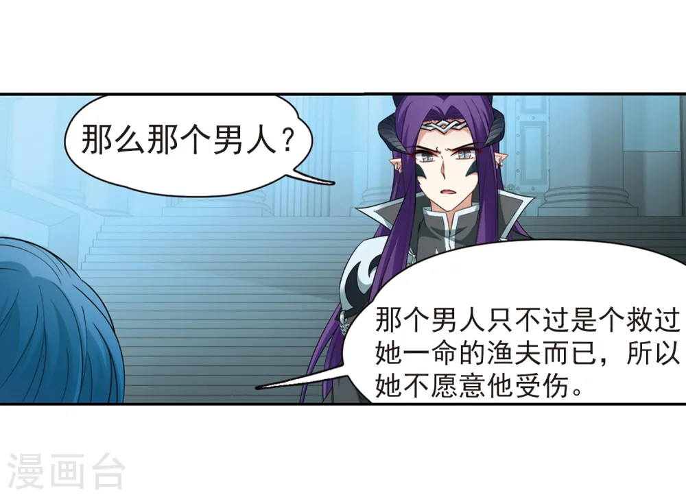 寻找前世之旅漫画,第421话 真相21图
