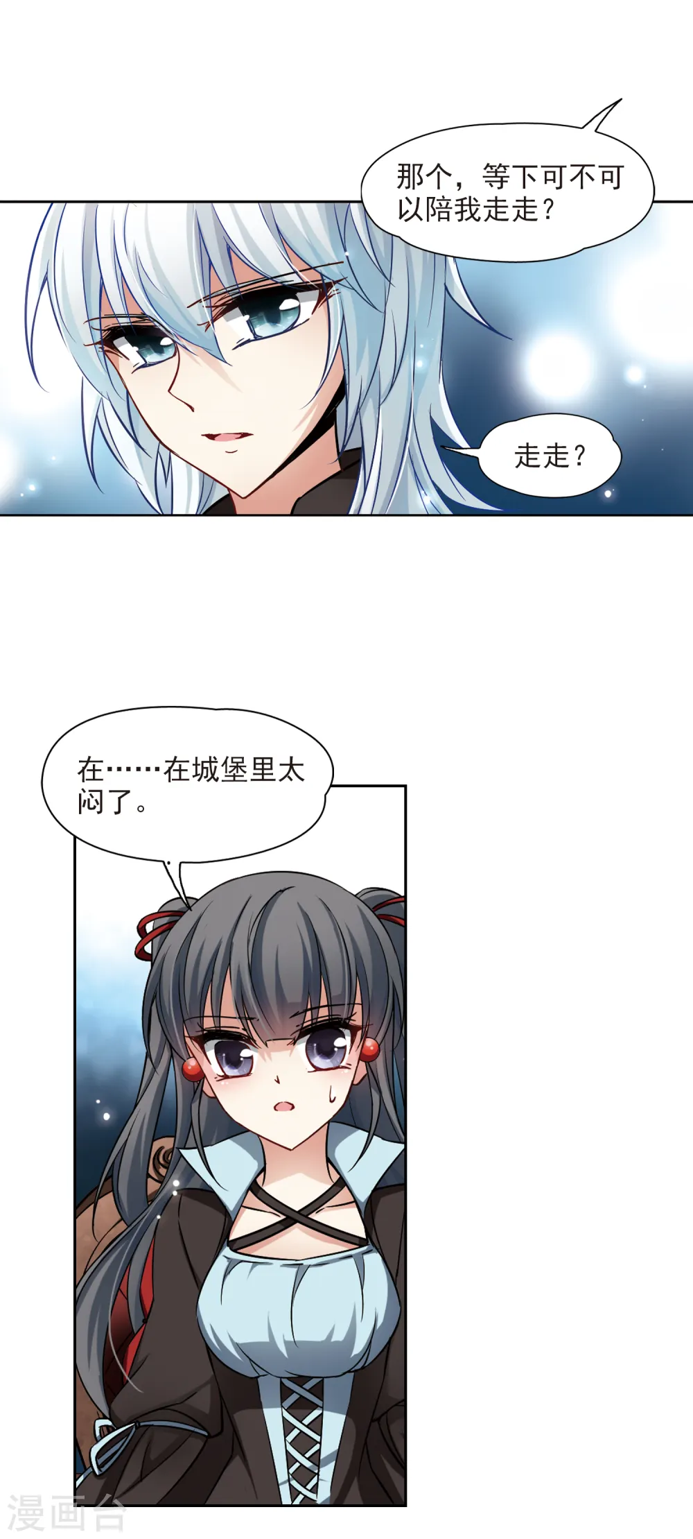 寻找前世之旅漫画,第126话 月下蔷薇2图